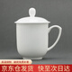 浩雅景德鎮(zhèn)瓷器杯帶蓋陶瓷茶杯商務(wù)會(huì)議杯辦公家用純白1號(hào)茶杯1只裝