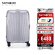 新秀麗（Samsonite）行李箱20英寸拉桿箱鉆石箱可擴(kuò)容旅行箱包QP6銀色密碼登機(jī)箱