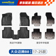 固特異（Goodyear）tpe汽車腳墊適用于大眾邁騰b8配件17-25款b8高邊全TPE腳墊年華毯