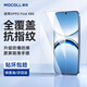 摩可適用于oppofindx8s鋼化膜Findx8S手機膜高清全屏覆蓋絲印防摔防爆防指紋防刮x8s無(wú)塵倉手機貼膜