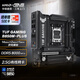 華碩（ASUS）TUF GAMING B850M-PLUS重炮手電競(jìng)主板 支持 CPU 9800X3D/9950X (AMD B850/socket AM5) 【電競(jìng)特攻】B850M