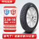 朝陽(yáng)輪胎2.50-10電動(dòng)車(chē)真空胎輪胎遁甲騰龍防爆型8層電瓶車(chē)輪胎H-972