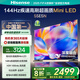 海信電視 55E5N 55英寸 Mini LED DeepSeek AI電視 144Hz高刷 大屏超薄游戲液晶 以舊換新家電國家補貼 55英寸 咨詢享大額優(yōu)惠