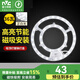 雷士照明（NVC）led吸頂燈燈芯替換燈盤臥室三色磁吸燈板節(jié)能燈片圓環(huán)形切片燈芯 36W正白Φ31cm適用12-20平方