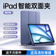 威頓【官配1:1】ipad11/10/9保護(hù)套2025新款mini7/6蘋(píng)果平板保護(hù)殼air11/7/6/5/4全包防摔防彎pro2024 【熏衣紫】MFi質(zhì)量認(rèn)證丨親膚耐臟材質(zhì)丨全包防抗摔 iPad