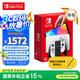 Nintendo Switch【國家補貼15%】任天堂  游戲機 Switch NS港版OLED版游戲主機 配白色Joy-Con 便攜游戲掌機
