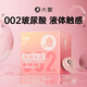大象 002 超薄避孕套 玻尿酸安全套 成人情趣計(jì)生用品 byt 高潮水滑10只
