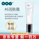 皙之密洗面奶防曬霜5號旗艦正品a6號9號8號全美世界護(hù)膚品套裝眼霜駐顏面膜奇麗纖美容儀 6號潤膚霜 30ml