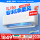 科龍空調(diào)大1匹 海信出品 靜省電 新一級變頻冷暖臥室掛機防直吹以舊換新國家補貼 KFR-26GW/QS1Lite-X1