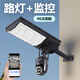 視問(wèn)手機遠程戶(hù)外太陽(yáng)能路燈監控一體機夜視高清全景4G攝像頭室外家用 【循環(huán)錄像20天】+5年無(wú)需充值 4G太陽(yáng)能