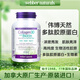 Webber Naturals偉博天然 進(jìn)口Verisol小分子多肽膠原蛋白加生物素120粒/瓶 膠原蛋白加生物素120粒*1瓶