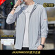 JASONWOOD官方正品高端品牌防曬衣男士夏季新款速干外套大碼防紫外線(xiàn)防曬服 高檔灰色【現貨速達】 L 建議【111-125斤】身高170