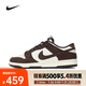 耐克（NIKE）Dunk Low男鞋時(shí)尚休閑鞋復(fù)古低幫輕盈緩震經(jīng)典防滑耐磨運(yùn)動(dòng)板鞋 FQ8249-104 40.5