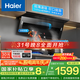 海爾（Haier）抽油煙機(jī) 政府補(bǔ)貼20%油煙機(jī)大嘴C61 頂側(cè)雙吸家用7字型齊平櫥柜 變頻25風(fēng)量大吸力1100pa強(qiáng)排靜壓