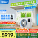 海爾（Haier）中央空調大3匹一拖一風(fēng)管機一級能效客廳除甲醛云舒領(lǐng)航版KFRd-75NW/78EL81PU1 一價(jià)全包 國家補貼