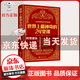 【特價(jià)專區(qū)】世界上神奇的24堂課 打開財(cái)富密碼的神奇鑰匙 通向成功之路的黃金定律 勵(lì)志成功書籍