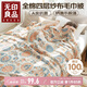 無印良品A類純棉四層紗布毯150*200cm全棉毛巾被夏季單人宿舍辦公室蓋毯
