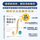 【當(dāng)當(dāng)】斯圖爾特微積分（上）全新中文版