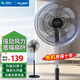 美菱（MeiLing） 電風(fēng)扇家用搖頭落地扇輕音電扇宿舍辦公室客廳大風(fēng)量循環(huán)扇 20英寸升降機(jī)械款【超遠(yuǎn)強(qiáng)風(fēng)距】