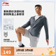 李寧冰感防曬針織運(yùn)動(dòng)外套男子25春夏健身舒適百搭戶外夾克AFDV613