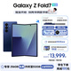 三星（SAMSUNG）Galaxy Z Fold7 超輕薄8英寸大屏2億像素主攝 超視覺引擎 多模態(tài)Galaxy AI 劉憲華同款 折疊屏手機 暗影藍 12GB+256GB 升杯更高內(nèi)存