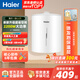 海爾Haier6.6升電熱水器小廚寶一級能效2200W速熱家用廚房專(zhuān)用小型儲水式恒溫節能長(cháng)效保溫咨詢(xún)享補貼 6.6L 2200W 【圓桶】一級省電搪瓷膽