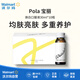 POLA寶麗煥白口服液30ml*10瓶【沃爾瑪】