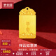 夢(mèng)金園黃金平安無(wú)事祥云如意牌足金本命年禮物 平安無(wú)事牌約7g(無(wú)配繩)