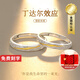 BOEAY丁達(dá)爾效應(yīng)情侶對(duì)戒足銀999純銀戒指女款男士鐘久久求婚戒指結(jié)婚 【摯愛玫瑰禮盒/免費(fèi)刻字】丁達(dá)爾效應(yīng)戒指