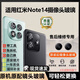 適用紅米note14后攝像頭玻璃note14 pro+鏡頭鏡片pro原裝鏡面后置 note14pro+原裝鏡片【拍一送一】 配全套更換工具+更換教程