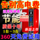 節(jié)電器省電王2025款大功率家用商用節(jié)能升級版巨省電節(jié)能 2025新款節(jié)電器【一臺頂3臺】