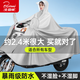 北極絨（Bejirog）電動摩托電瓶車雨衣雨披車罩一體單人男女通用加大全身防暴雨灰色
