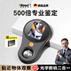 尼納斯德國500倍多功能高清鑒定專用放大鏡1000倍電子顯微鏡專業(yè)級鑒別古玩文玩珠寶煙酒高倍帶燈便捷式 【500倍】黑色+32G內(nèi)存卡+拍照+錄像