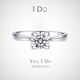 I Do鉑金PT950鉆戒1克拉經(jīng)典牛頭培育鉆石求婚訂婚鉆石戒指送女友禮物 經(jīng)典牛頭1克拉鉆 15號
