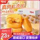 百草味肉松餅1000g 早餐面包蛋糕代餐糕點(diǎn)辦公室點(diǎn)心休閑零食