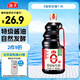 海天 生抽醬油 金標(biāo)調(diào)味品【0添加特級醬油】1.9L 炒菜燜燉提鮮