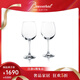 巴卡拉（Baccarat）品嘗波爾多葡萄酒品酒杯對裝  葡萄酒杯 對杯 家居節(jié)日禮物