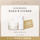 EVE LOM經(jīng)典潔顏霜20ml+瑪姿林棉布體驗(yàn)裝【返100元券】