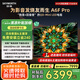 創(chuàng)維電視75A6F Pro 75英寸智能平板電視機(jī)2304分區(qū)QD-Mini LED 回音壁液晶游戲 75吋國(guó)家補(bǔ)貼20% A6E+
