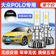 燦特06-19款新老款大眾POLO波羅LED大燈改裝超亮遠近光車(chē)燈汽車(chē)燈泡 燦特激光48燈芯【單個(gè)價(jià)】 12-19款POLO【遠光燈H7】