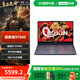 聯(lián)想【國(guó)補(bǔ)優(yōu)惠20%】拯救者R7000 電競(jìng)游戲本筆記本電腦 R7-8745H 16G 512G RTX4050