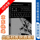 甲骨文叢書(shū) 海盜共和國：骷髏旗飄揚、民主之火燃起的海盜黃金年代 [美]科林·伍達德 著(zhù) 社科文獻