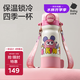 babycare四合一兒童保溫杯水杯316不銹鋼保溫水壺吸管杯大寶寶上學(xué)550ml粉