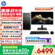 惠普戰(zhàn)99 高性能臺(tái)式電腦主機(jī) (銳龍 R7-8700G 32G 1T+2T) 23.8寸護(hù)眼大屏 光追 AI設(shè)計(jì)圖站