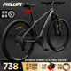 PHILLIPS菲利普牌山地自行車(chē)禧瑪諾變速油碟鋁合金青少年男女越野賽車(chē) 消光灰 鋁架 禧瑪諾變速 29寸27速 油碟【身高175-195CM】