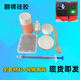 翻模硅膠紋膜翻模DIY卡通模具花紋倒膜做戒指代指紋膚色硅膠材料 普通3人份【新人強(qiáng)烈推薦】