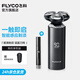 飛科（FLYCO）剃須刀電動刮胡刀胡須刀須刨智能感應全身水洗快充生日禮物送男友送老公 FS968【標配款】