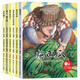 中國獲獎名家繪本第一輯（全6冊）兒童繪本媽媽睡著了 3-6歲幼兒啟蒙有聲伴讀啟蒙繪本培養(yǎng)孩子性格幼兒園故事書自主閱讀假期讀物省錢卡