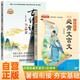 【全2冊】小學(xué)生必背文言文+小學(xué)生必背古詩(shī)詞75+80首 一二三四五六年級小升初文學(xué)常識語(yǔ)文古文基礎知識解析專(zhuān)項訓練課內課外必背古詩(shī)詞全國通用語(yǔ)文教材同步