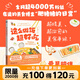 這么做飯超好吃 肥豬豬的超治愈美食手賬 肥豬豬的日常 這是一本手賬風(fēng)格食譜書 磨鐵圖書 優(yōu)惠 這么做飯超好吃:肥豬豬的超治愈美食手賬